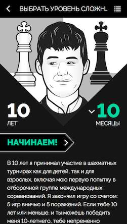 Скачать взломанную Play Magnus - играть в шахматы [Много монет] MOD apk на Андроид