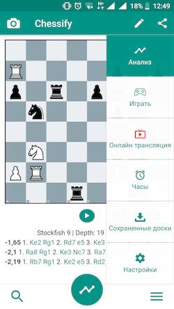 Скачать взломанную Шахматы - сканер и анализ игры [Много денег] MOD apk на Андроид
