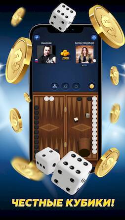 Скачать взломанную PPNards - Нарды онлайн [Много денег] MOD apk на Андроид