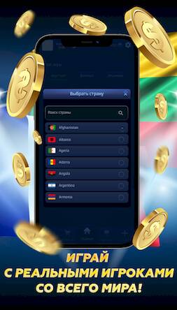 Скачать взломанную PPNards - Нарды онлайн [Много денег] MOD apk на Андроид