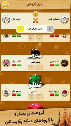 Скачать взломанную Bazam Bazi [Мод меню] MOD apk на Андроид