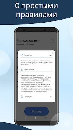 Скачать взломанную Импровизация игра для компании [Мод меню] MOD apk на Андроид