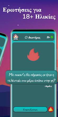 Скачать взломанную Ο Αναπτήρας [Много денег] MOD apk на Андроид