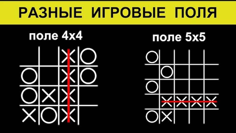 Скачать взломанную Крестики-нолики на двоих игра [Много монет] MOD apk на Андроид