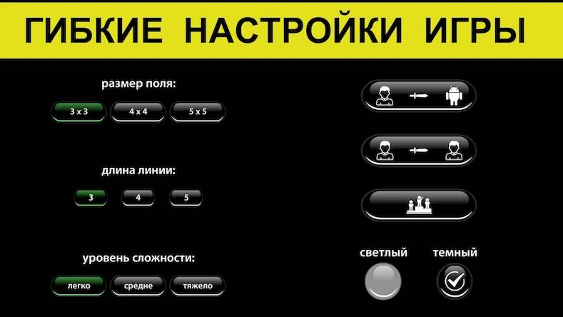 Скачать взломанную Крестики-нолики на двоих игра [Много монет] MOD apk на Андроид