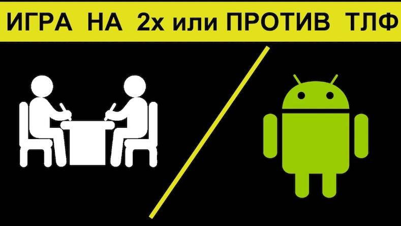Скачать взломанную Крестики-нолики на двоих игра [Много монет] MOD apk на Андроид