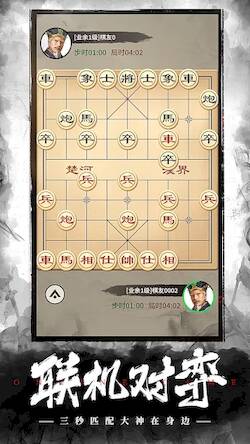 Скачать взломанную 象棋OnLine：歡樂象棋線上線下、殘局、棋譜、暗棋對戰遊戲 [Бесплатные покупки] MOD apk на Андроид