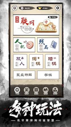 Скачать взломанную 象棋OnLine：歡樂象棋線上線下、殘局、棋譜、暗棋對戰遊戲 [Бесплатные покупки] MOD apk на Андроид