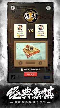 Скачать взломанную 象棋OnLine：歡樂象棋線上線下、殘局、棋譜、暗棋對戰遊戲 [Бесплатные покупки] MOD apk на Андроид
