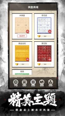 Скачать взломанную 象棋OnLine：歡樂象棋線上線下、殘局、棋譜、暗棋對戰遊戲 [Бесплатные покупки] MOD apk на Андроид