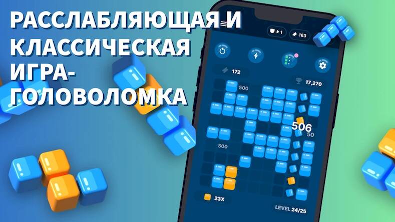 Скачать взломанную Tetro Tiles - Puzzle Blocks [Мод меню] MOD apk на Андроид