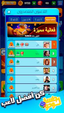 Скачать взломанную Jalsat LUDO جلسة لودو [Бесплатные покупки] MOD apk на Андроид