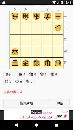 Скачать взломанную ５五将棋 [Много денег] MOD apk на Андроид