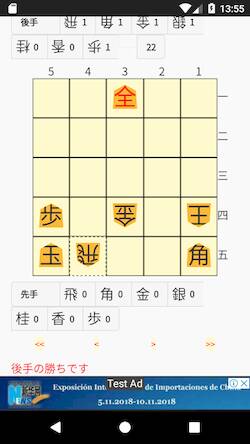 Скачать взломанную ５五将棋 [Много денег] MOD apk на Андроид