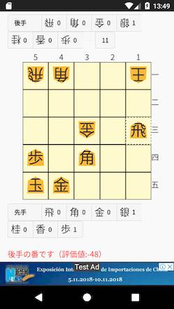 Скачать взломанную ５五将棋 [Много денег] MOD apk на Андроид
