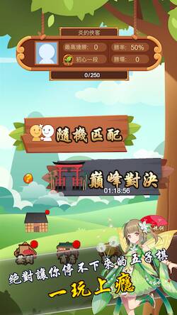 Скачать взломанную 五子棋 - 五林 [Мод меню] MOD apk на Андроид
