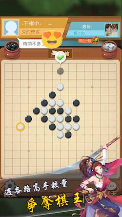 Скачать взломанную 五子棋 - 五林 [Мод меню] MOD apk на Андроид