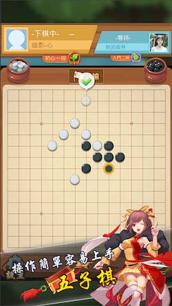 Скачать взломанную 五子棋 - 五林 [Мод меню] MOD apk на Андроид