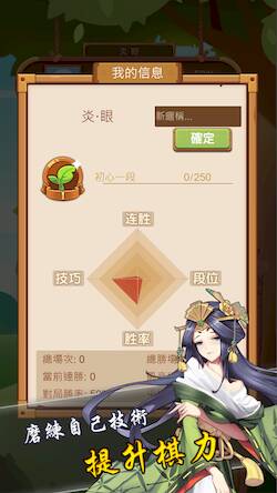 Скачать взломанную 五子棋 - 五林 [Мод меню] MOD apk на Андроид
