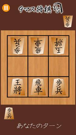 Скачать взломанную 9マス将棋VS - 小さなマスで詰将棋 - [Много денег] MOD apk на Андроид