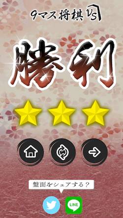 Скачать взломанную 9マス将棋VS - 小さなマスで詰将棋 - [Много денег] MOD apk на Андроид