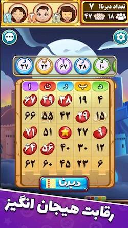 Скачать взломанную دبرنا شو (مسابقه آنلاین) [Бесплатные покупки] MOD apk на Андроид