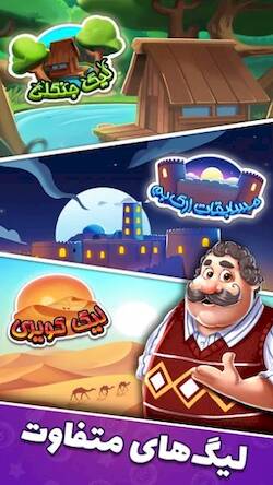 Скачать взломанную دبرنا شو (مسابقه آنلاین) [Бесплатные покупки] MOD apk на Андроид
