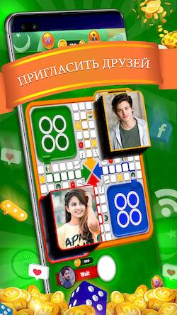Скачать взломанную India vs Pakistan Ludo Online [Бесплатные покупки] MOD apk на Андроид