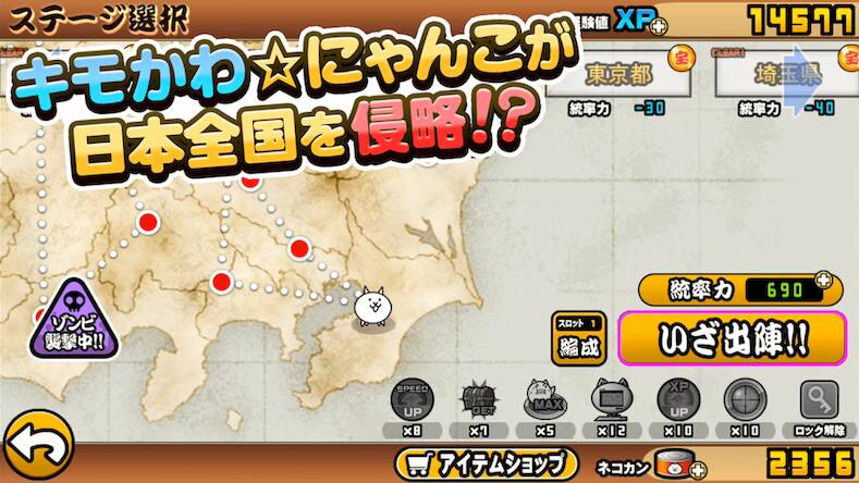 Скачать взломанную にゃんこ大戦争 [Бесплатные покупки] MOD apk на Андроид