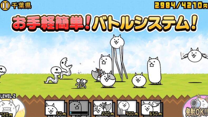 Скачать взломанную にゃんこ大戦争 [Бесплатные покупки] MOD apk на Андроид