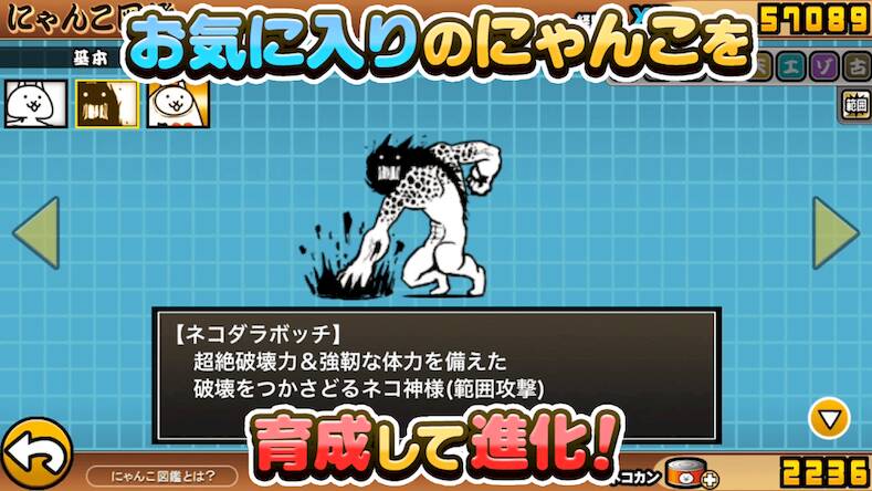 Скачать взломанную にゃんこ大戦争 [Бесплатные покупки] MOD apk на Андроид