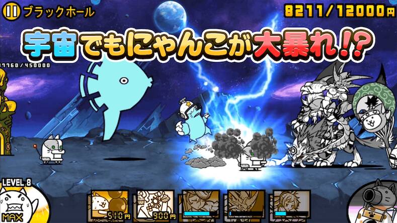 Скачать взломанную にゃんこ大戦争 [Бесплатные покупки] MOD apk на Андроид