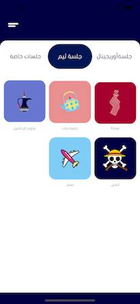 Скачать взломанную Jalsah جلسة [Много монет] MOD apk на Андроид