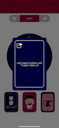 Скачать взломанную Jalsah جلسة [Много монет] MOD apk на Андроид