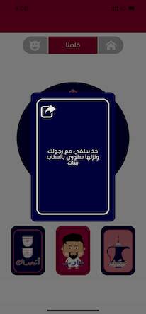 Скачать взломанную Jalsah جلسة [Много монет] MOD apk на Андроид