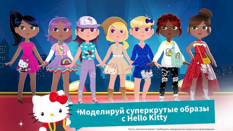 Скачать взломанную Звезда моды Hello Kitty [Много монет] MOD apk на Андроид