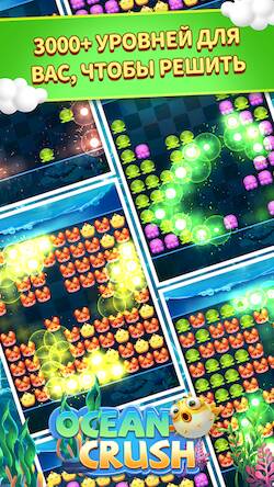 Скачать взломанную Ocean Crush-Matching Games [Много денег] MOD apk на Андроид