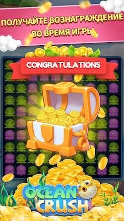 Скачать взломанную Ocean Crush-Matching Games [Много денег] MOD apk на Андроид