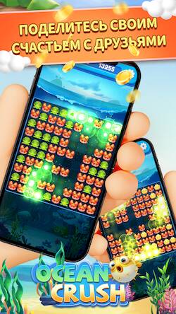 Скачать взломанную Ocean Crush-Matching Games [Много денег] MOD apk на Андроид