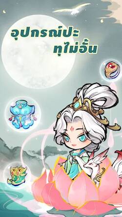 Скачать взломанную เซียนน้อยอมตะ [Много монет] MOD apk на Андроид