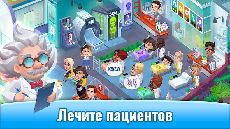 Скачать взломанную Весёлая Больница [Бесплатные покупки] MOD apk на Андроид