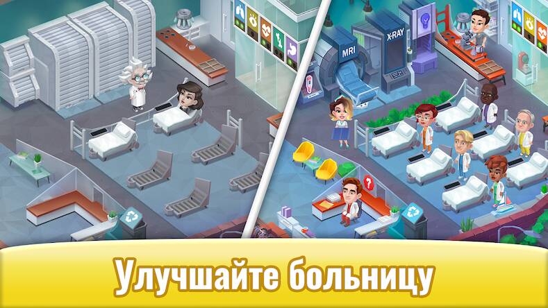 Скачать взломанную Весёлая Больница [Бесплатные покупки] MOD apk на Андроид