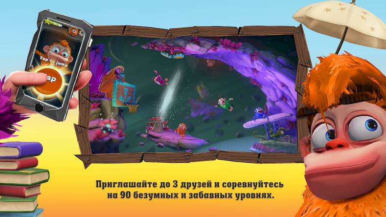 Скачать взломанную Вечеринка в джунглях [Бесплатные покупки] MOD apk на Андроид