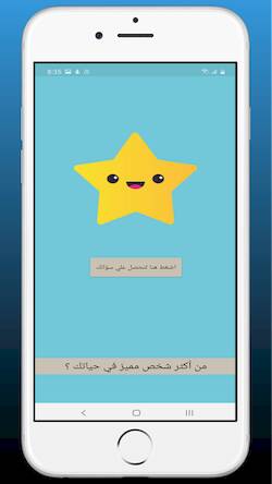 Скачать взломанную صراحة و جراءة [Бесплатные покупки] MOD apk на Андроид