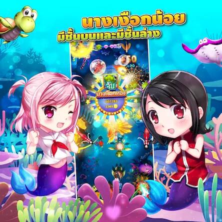 Скачать взломанную IFISH - เกมยิงปลา ZINGPLAY [Много монет] MOD apk на Андроид