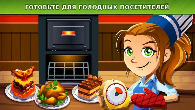 Скачать взломанную Cooking Dash [Мод меню] MOD apk на Андроид