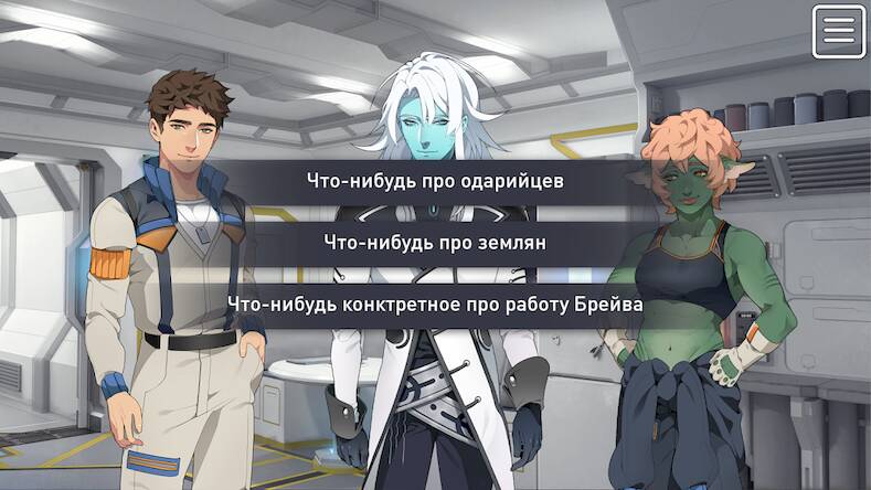 Скачать взломанную The Symbiant BL Yaoi [Мод меню] MOD apk на Андроид