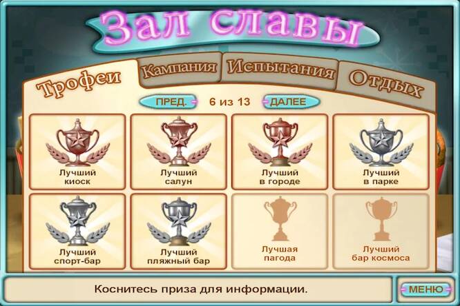 Скачать взломанную Burger Shop [Много денег] MOD apk на Андроид