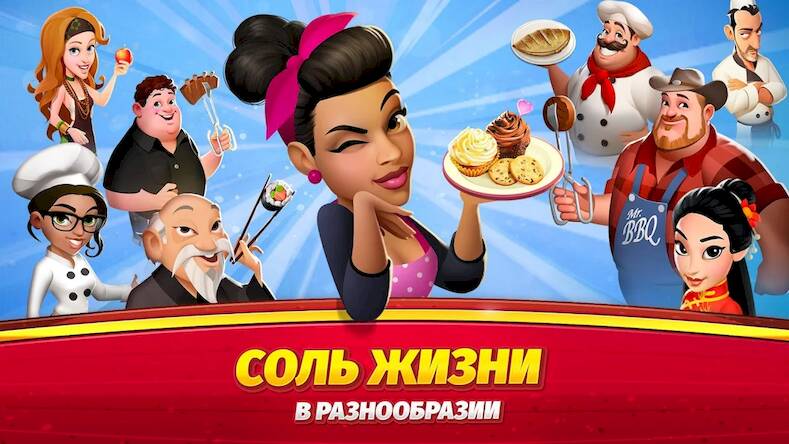 Скачать взломанную World Chef [Мод меню] MOD apk на Андроид