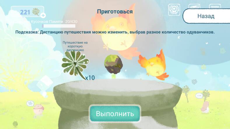 Скачать взломанную HEAVEN TRAVEL [Мод меню] MOD apk на Андроид
